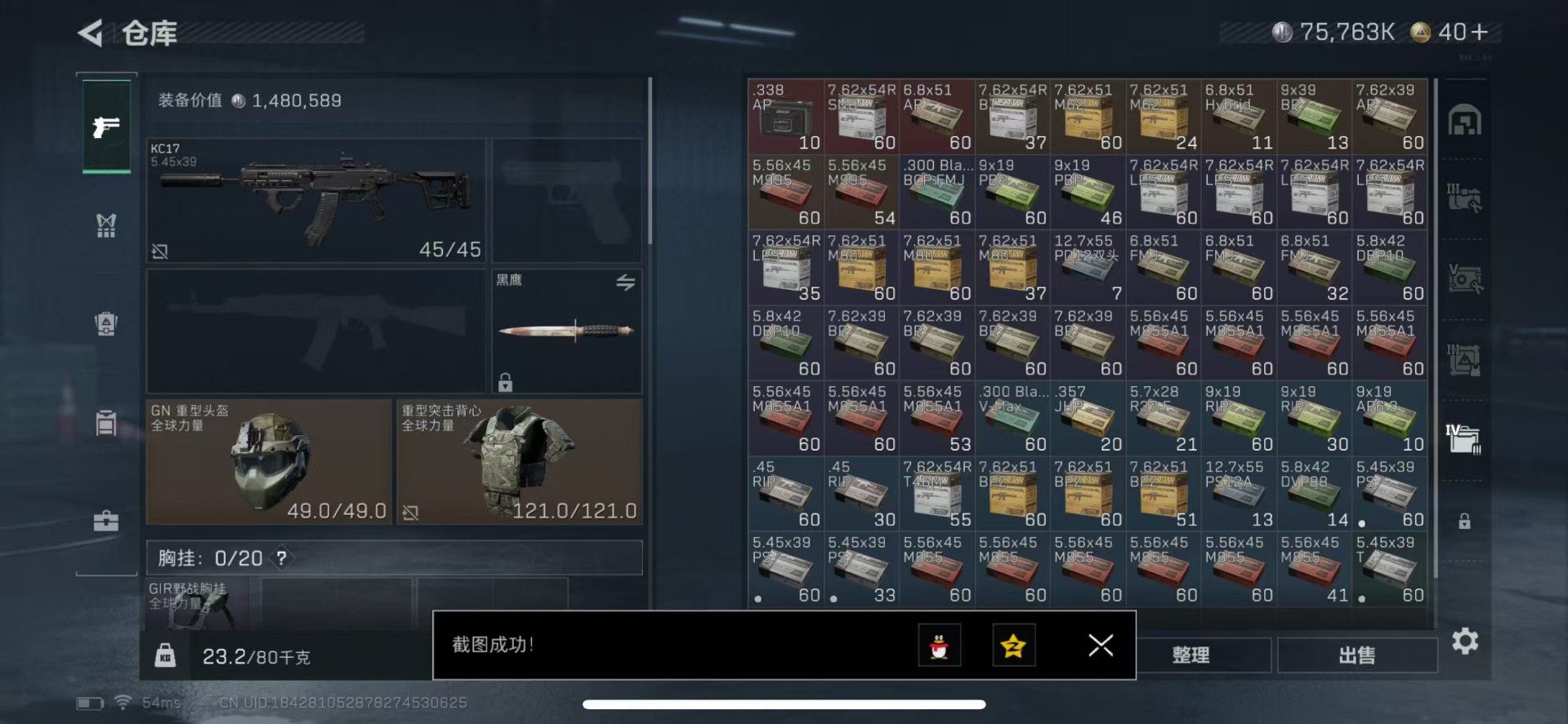 SJZCMW342199三角洲行动账号详情图10