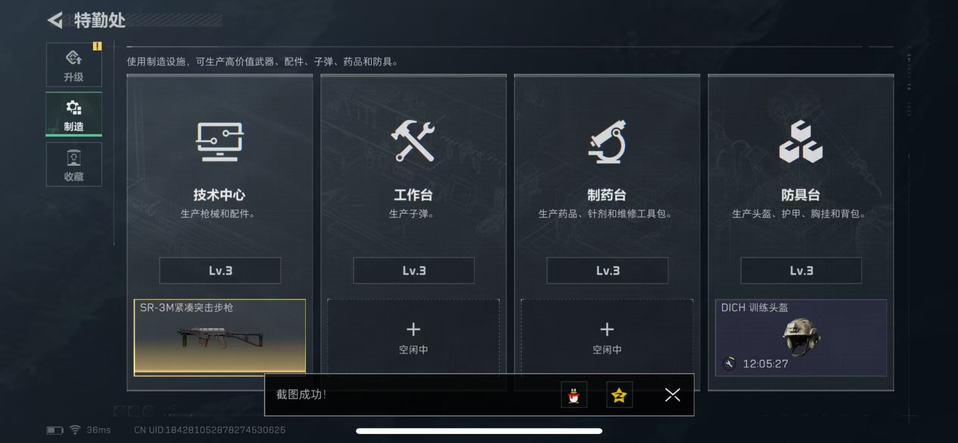 SJZCMW342199三角洲行动账号详情图14