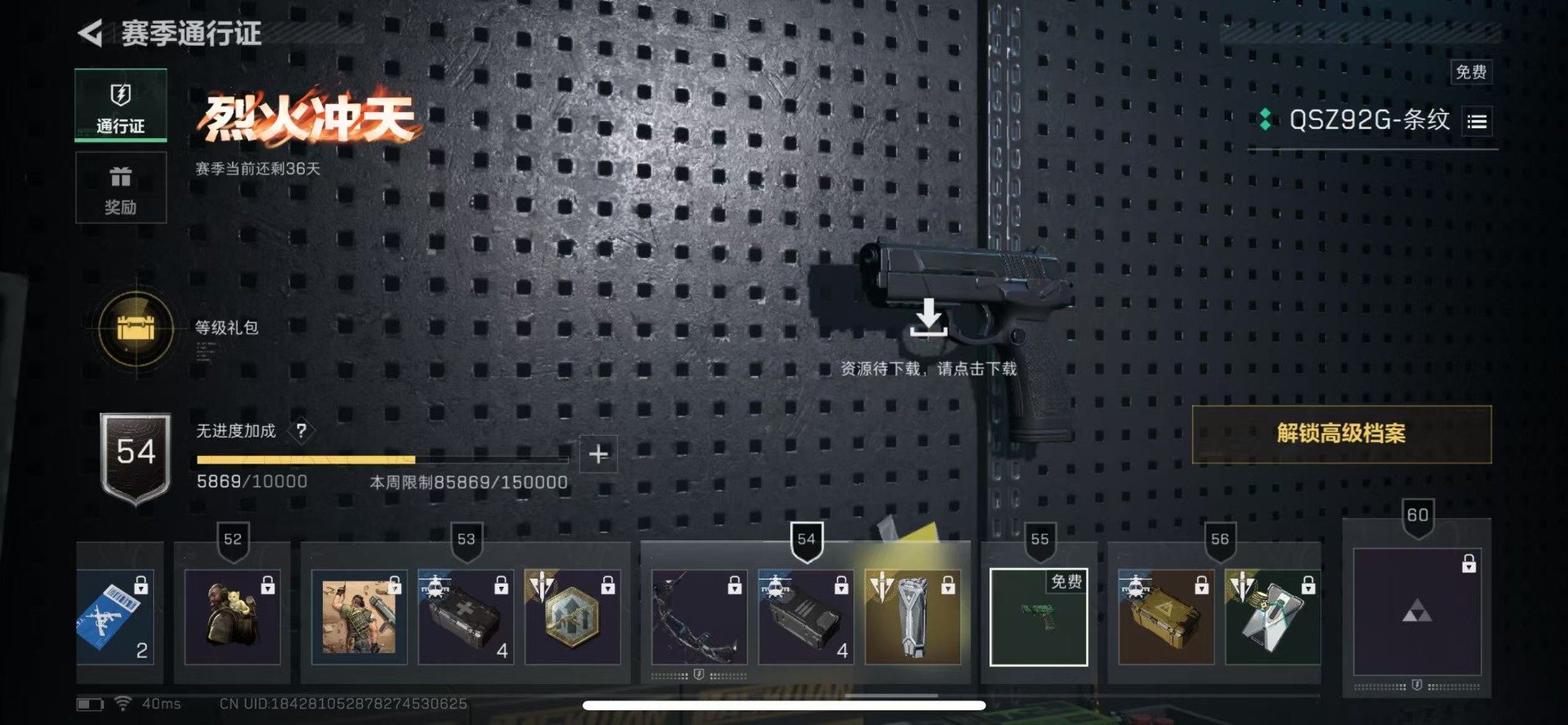 SJZCMW342199三角洲行动账号详情图20