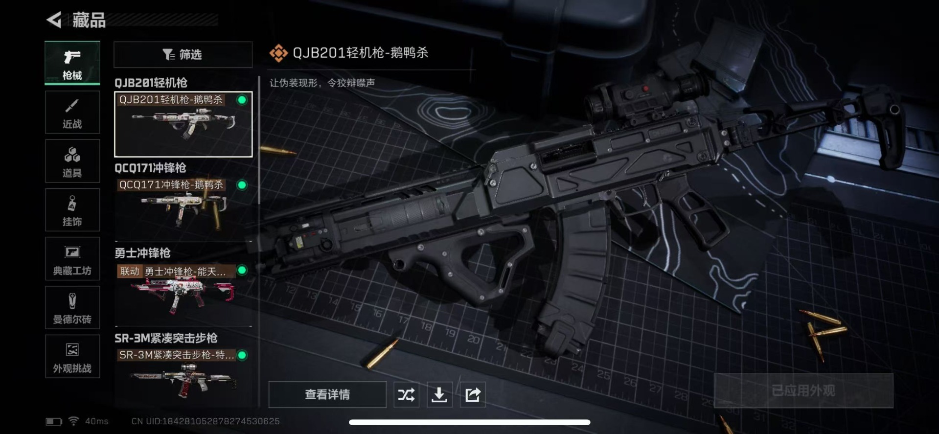 SJZCMW342199三角洲行动账号详情图21