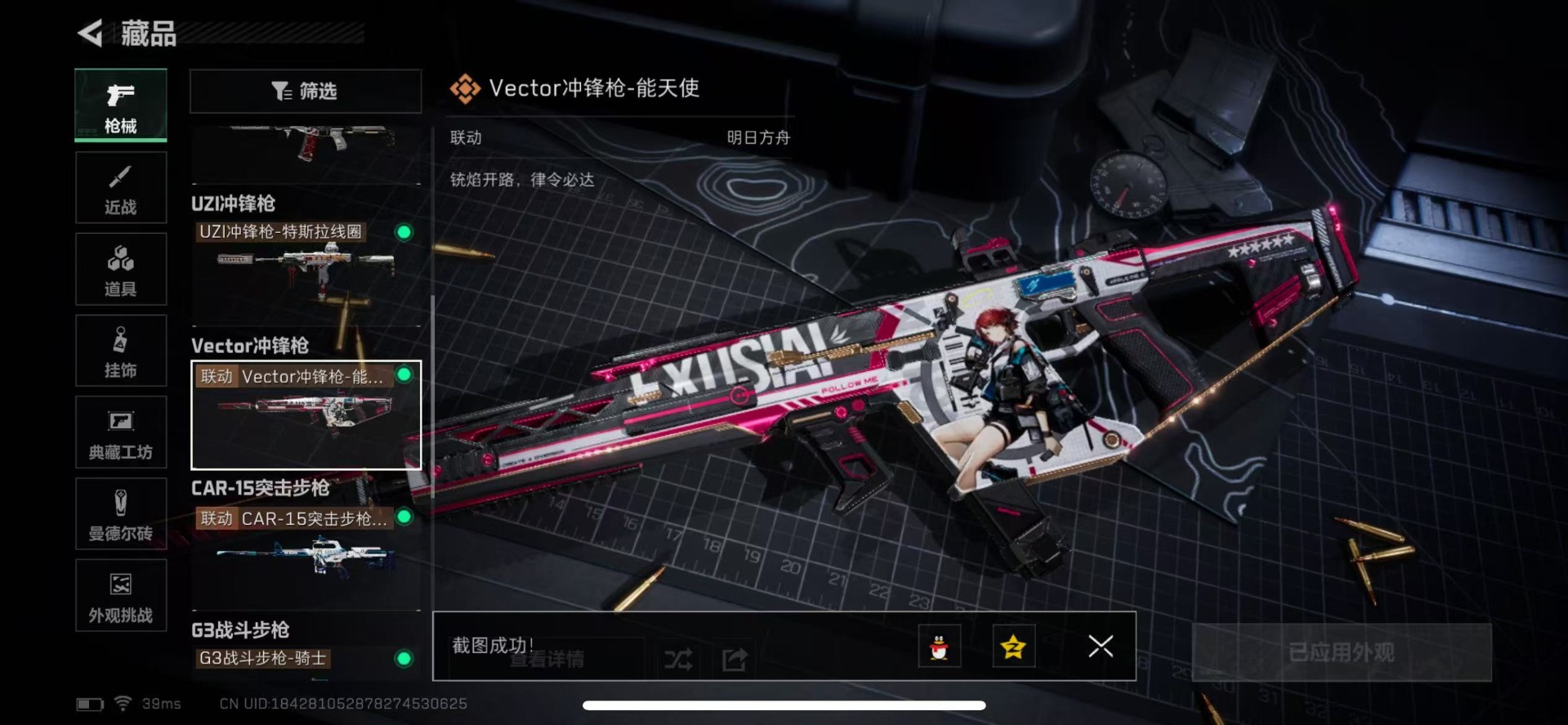 SJZCMW342199三角洲行动账号详情图22