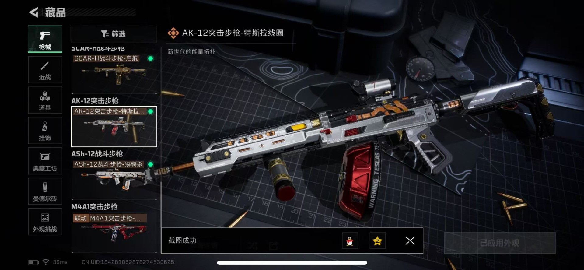 SJZCMW342199三角洲行动账号详情图23