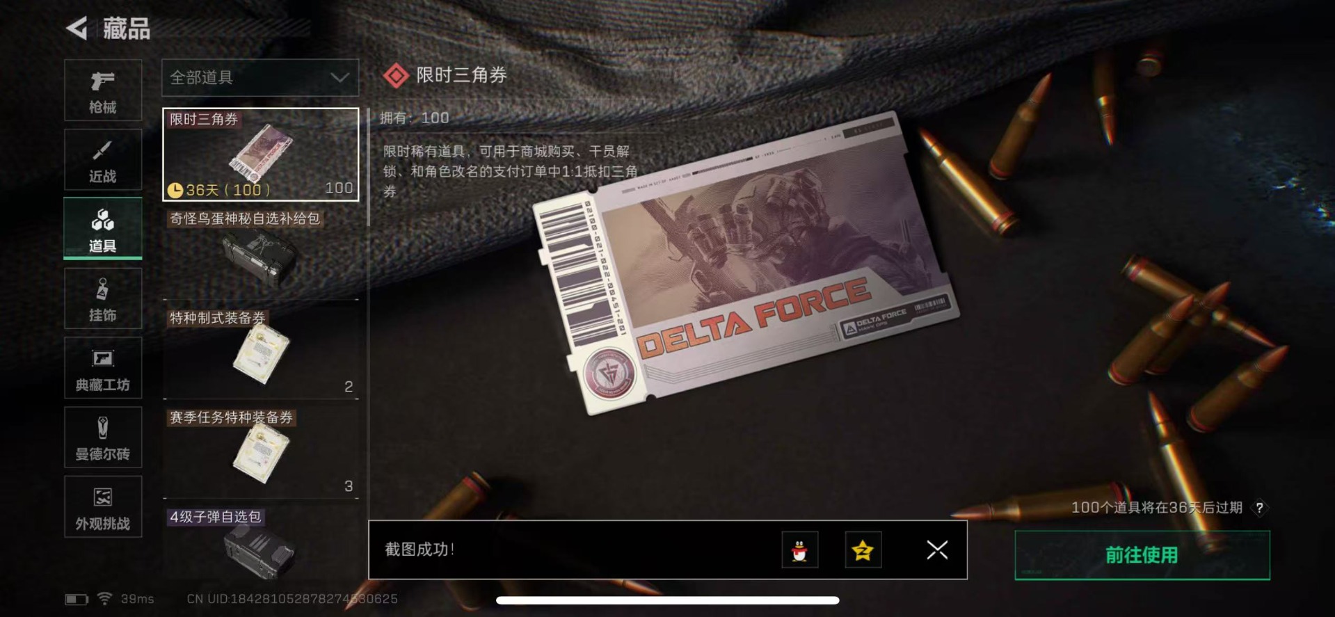 SJZCMW342199三角洲行动账号详情图25