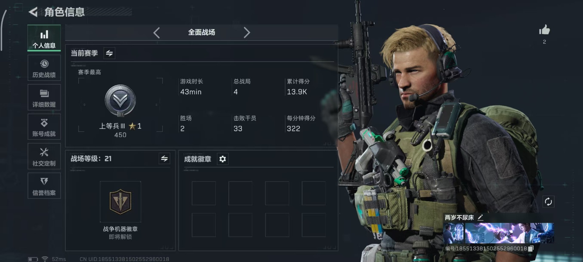 SJZCMW342197三角洲行动账号详情图4