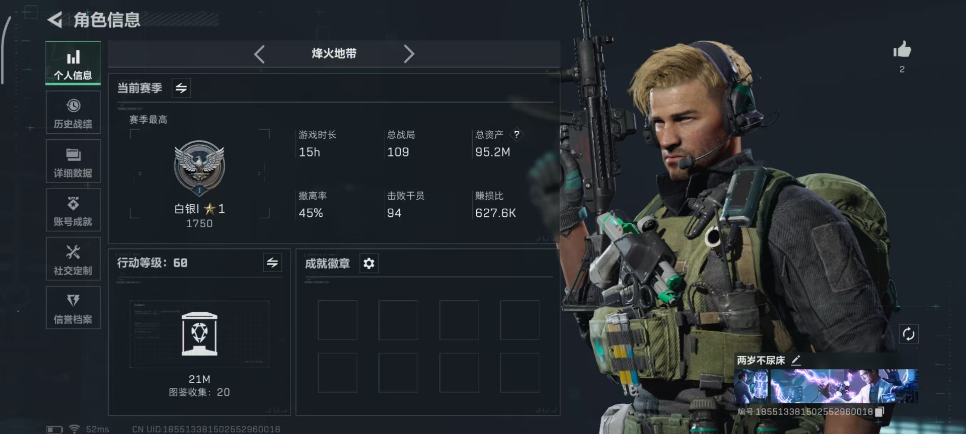 SJZCMW342197三角洲行动账号详情图3