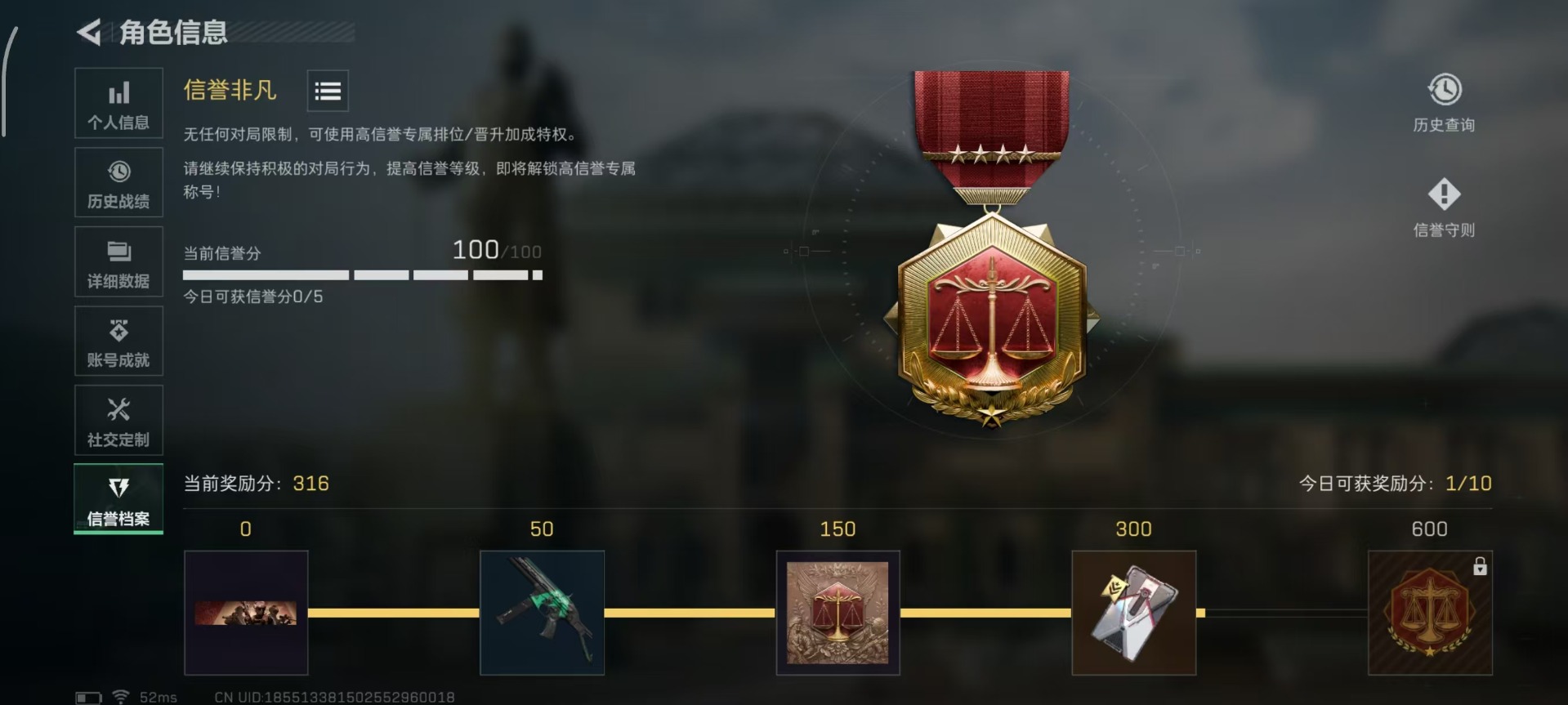 SJZCMW342197三角洲行动账号详情图6