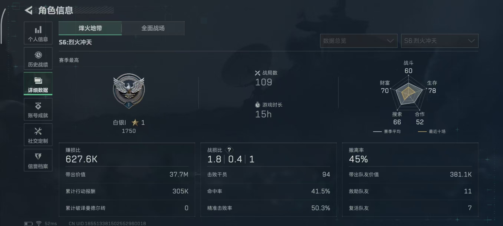 SJZCMW342197三角洲行动账号详情图5