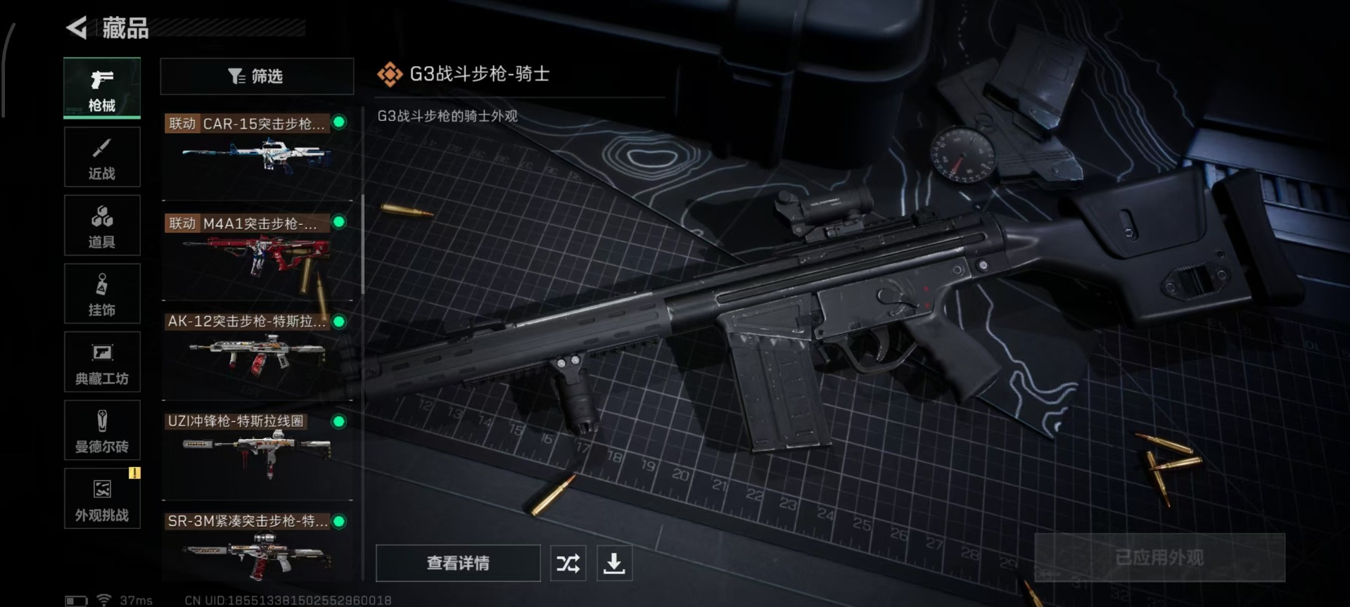 SJZCMW342197三角洲行动账号详情图8