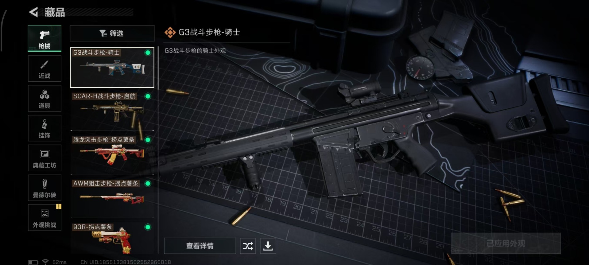 SJZCMW342197三角洲行动账号详情图7