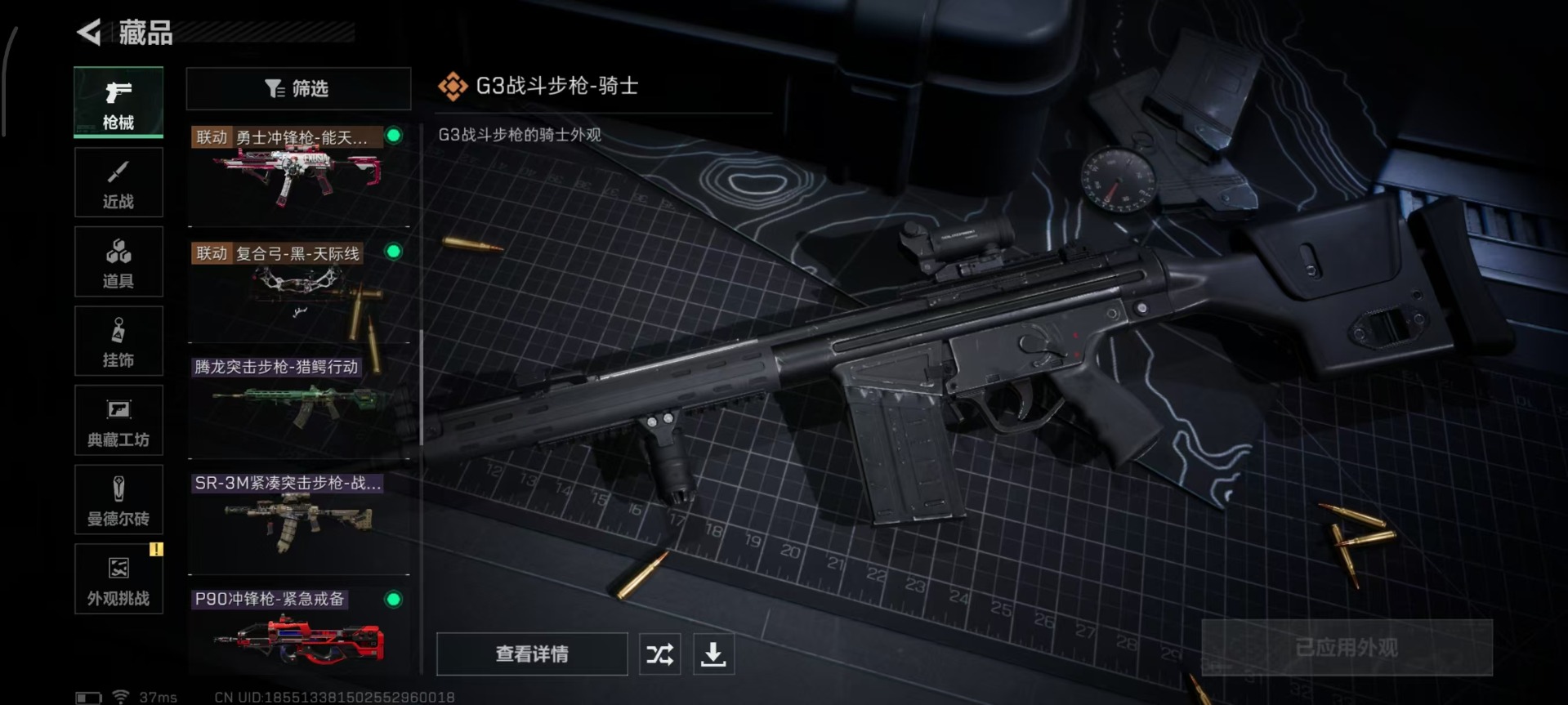 SJZCMW342197三角洲行动账号详情图9