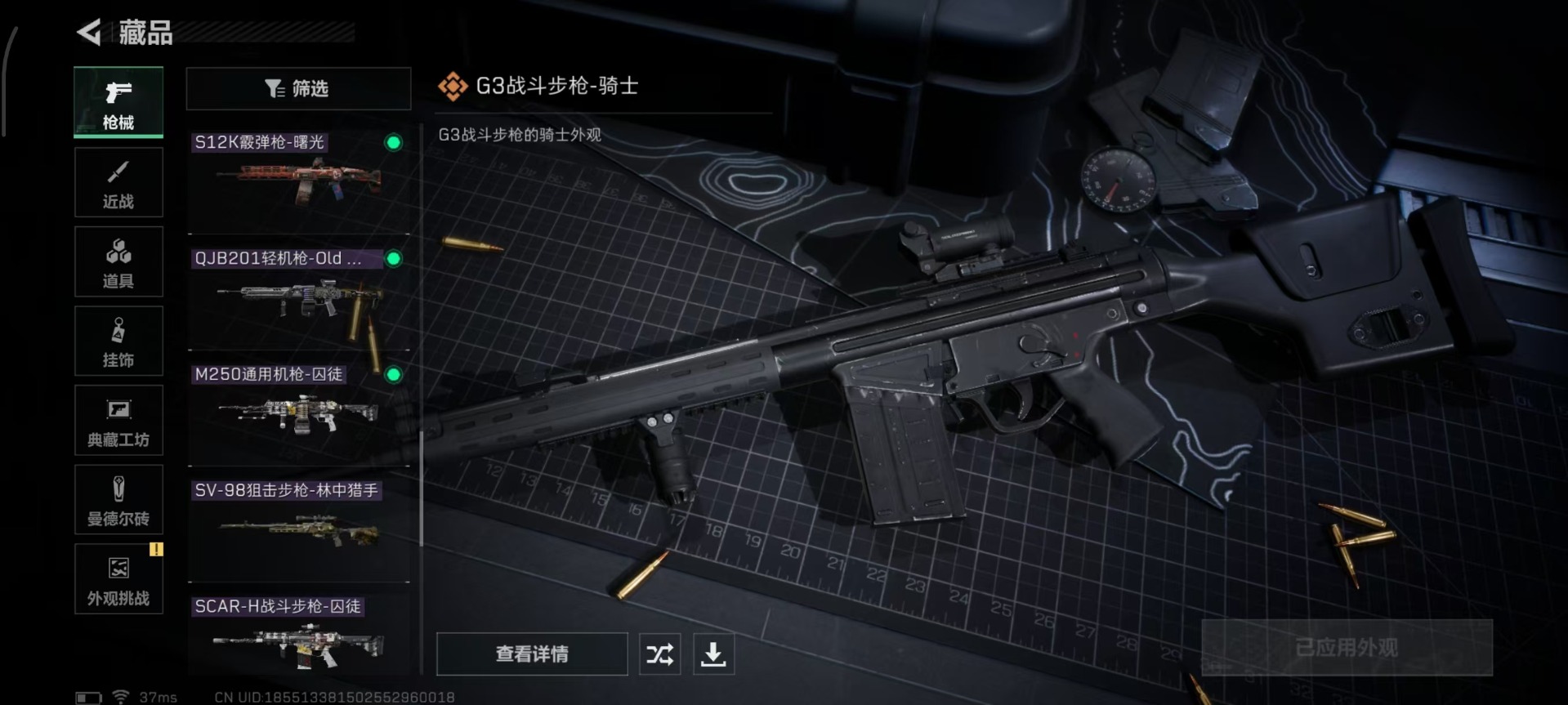 SJZCMW342197三角洲行动账号详情图10