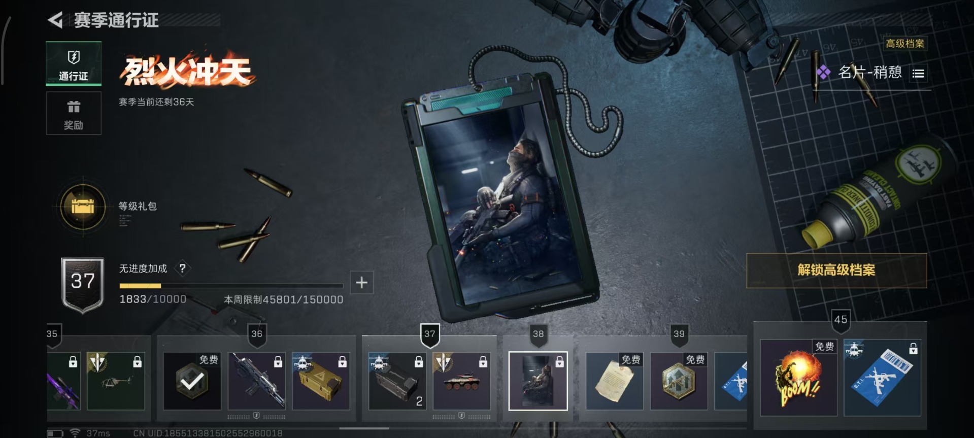 SJZCMW342197三角洲行动账号详情图16