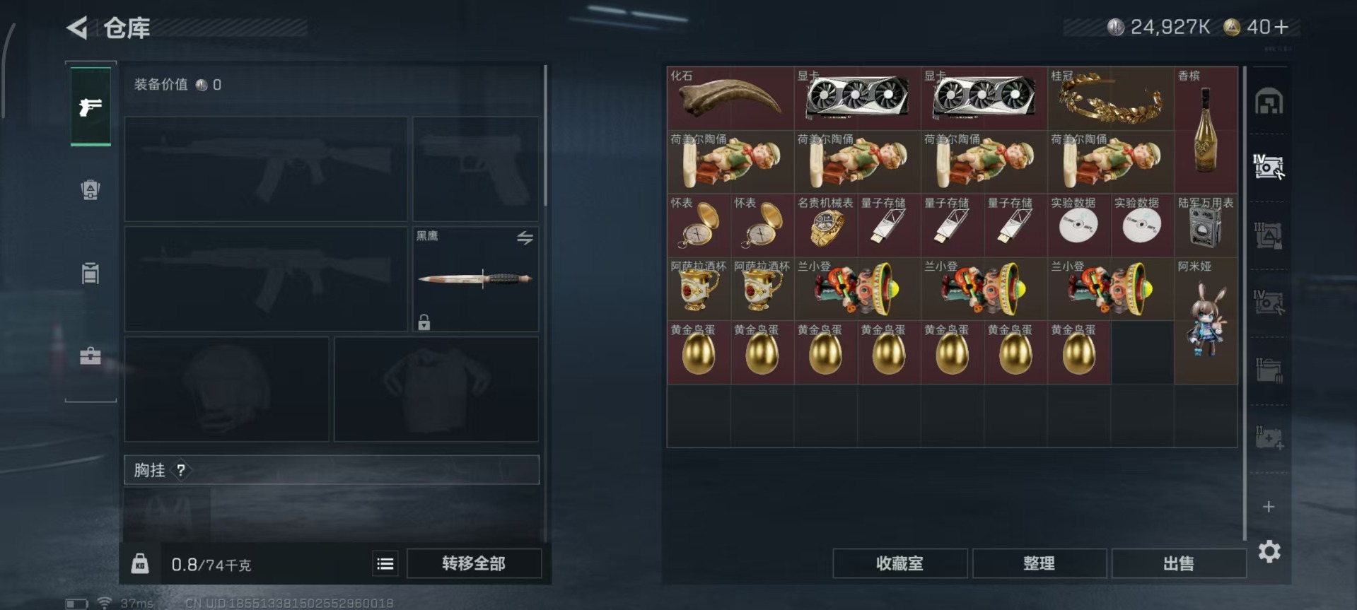 SJZCMW342197三角洲行动账号详情图17