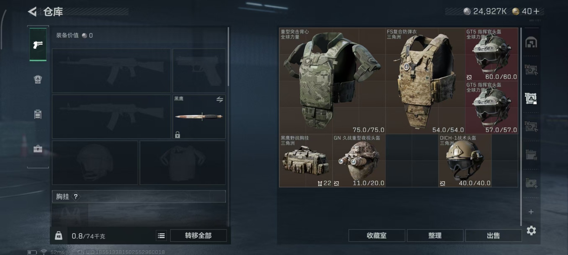 SJZCMW342197三角洲行动账号详情图18