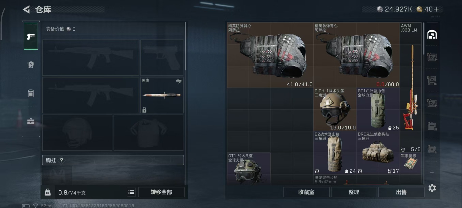 SJZCMW342197三角洲行动账号详情图19