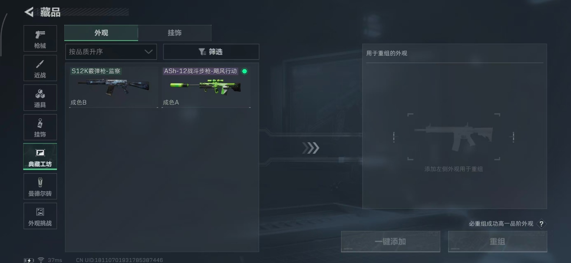 SJZCMW342195三角洲行动账号详情图6 SJZCMW342195三角洲行动账号详情图6