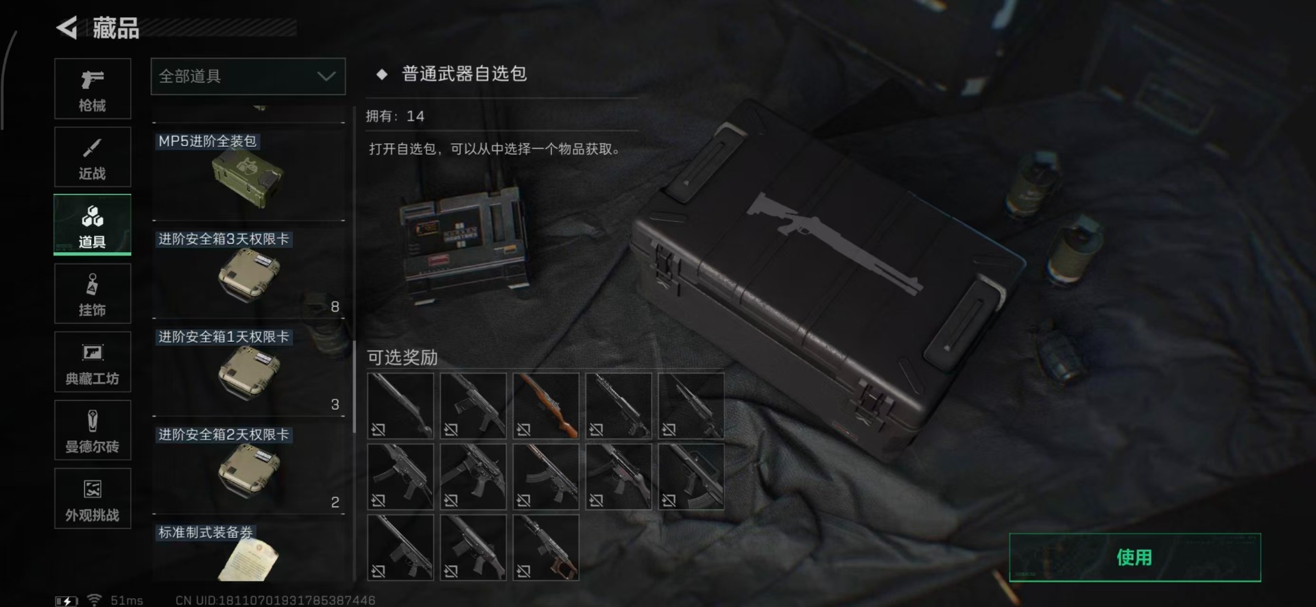 SJZCMW342195三角洲行动账号详情图17 SJZCMW342195三角洲行动账号详情图17