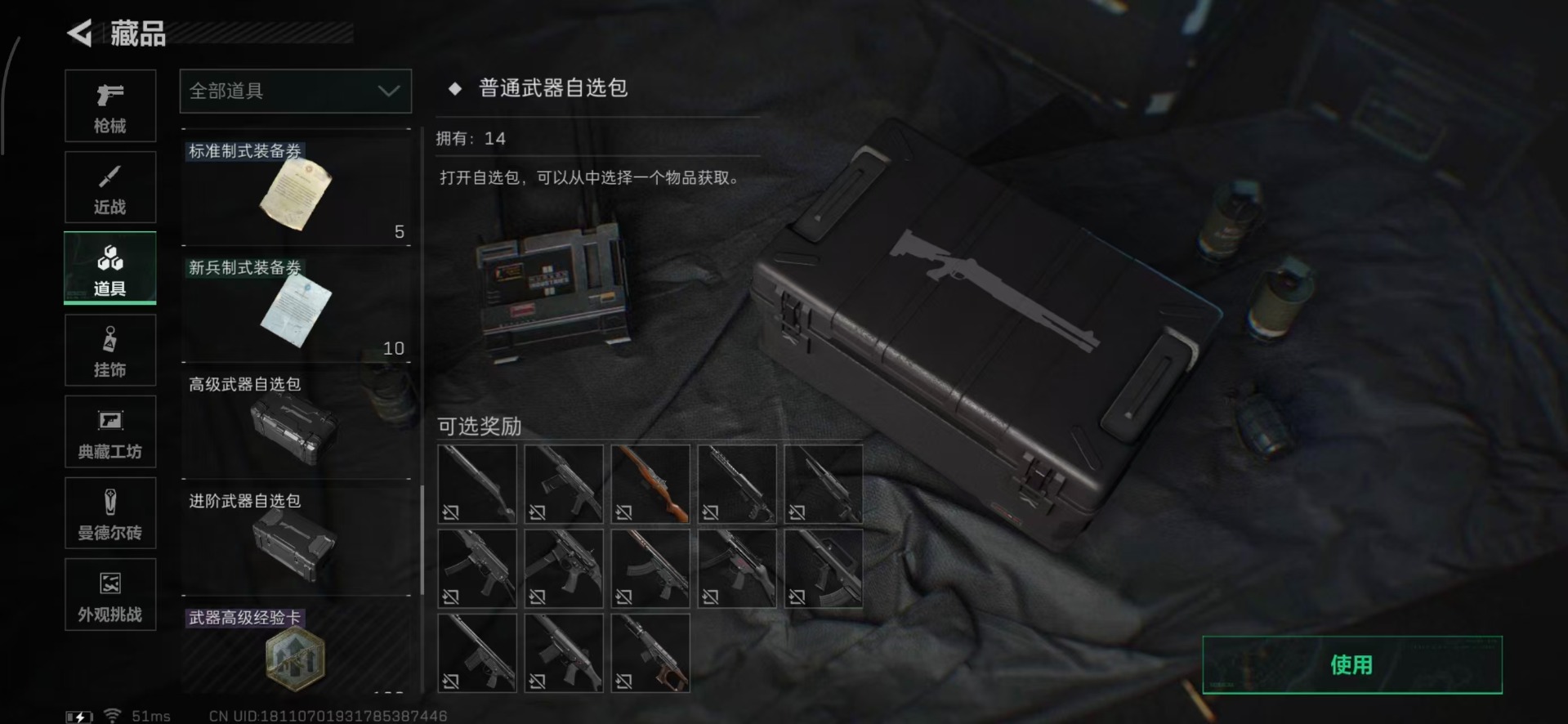 SJZCMW342195三角洲行动账号详情图16 SJZCMW342195三角洲行动账号详情图16