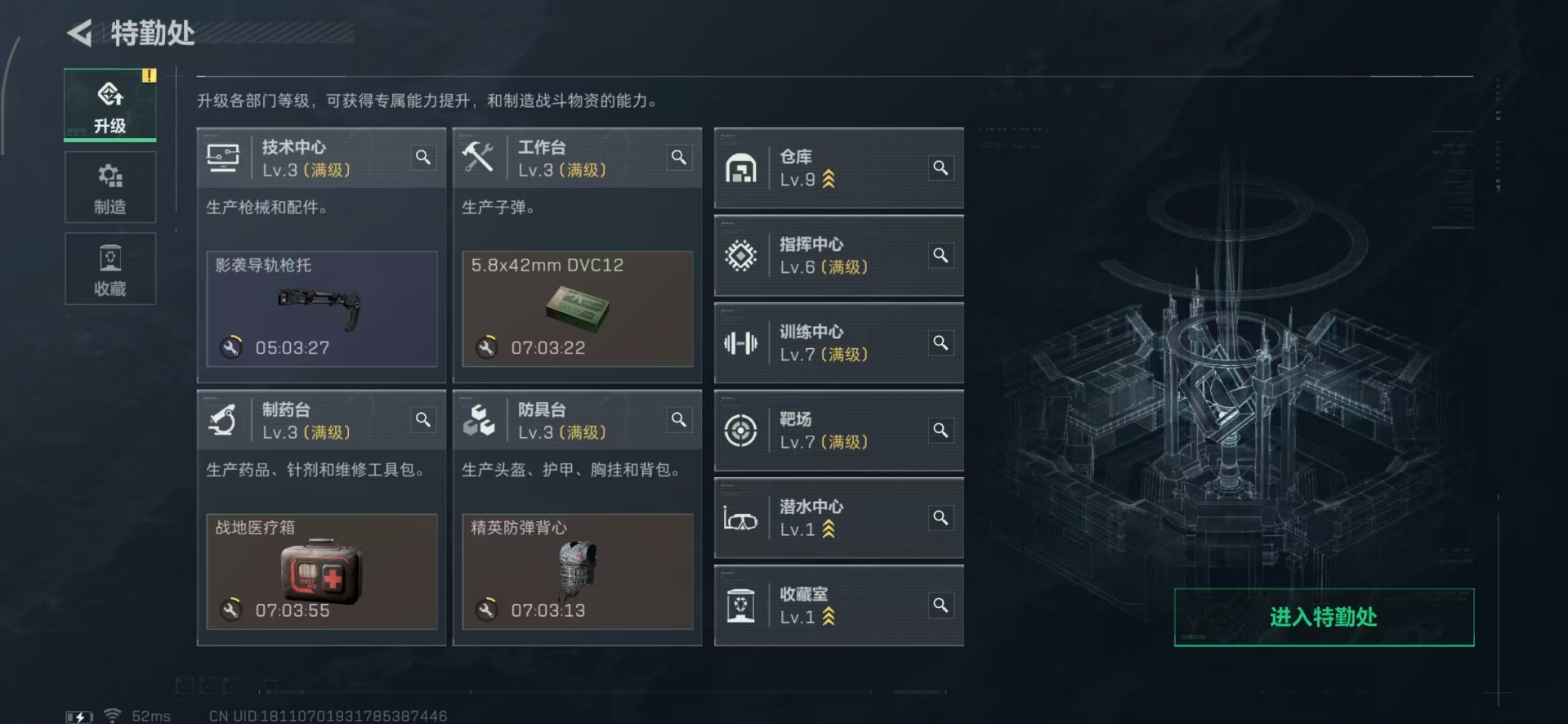 SJZCMW342195三角洲行动账号详情图25 SJZCMW342195三角洲行动账号详情图25