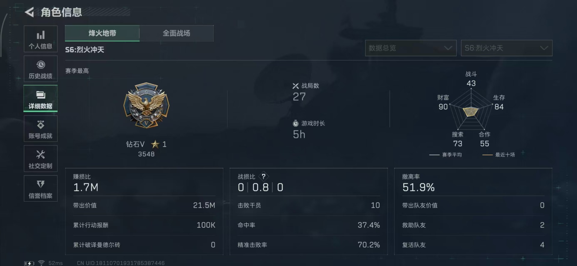 SJZCMW342195三角洲行动账号详情图39 SJZCMW342195三角洲行动账号详情图39