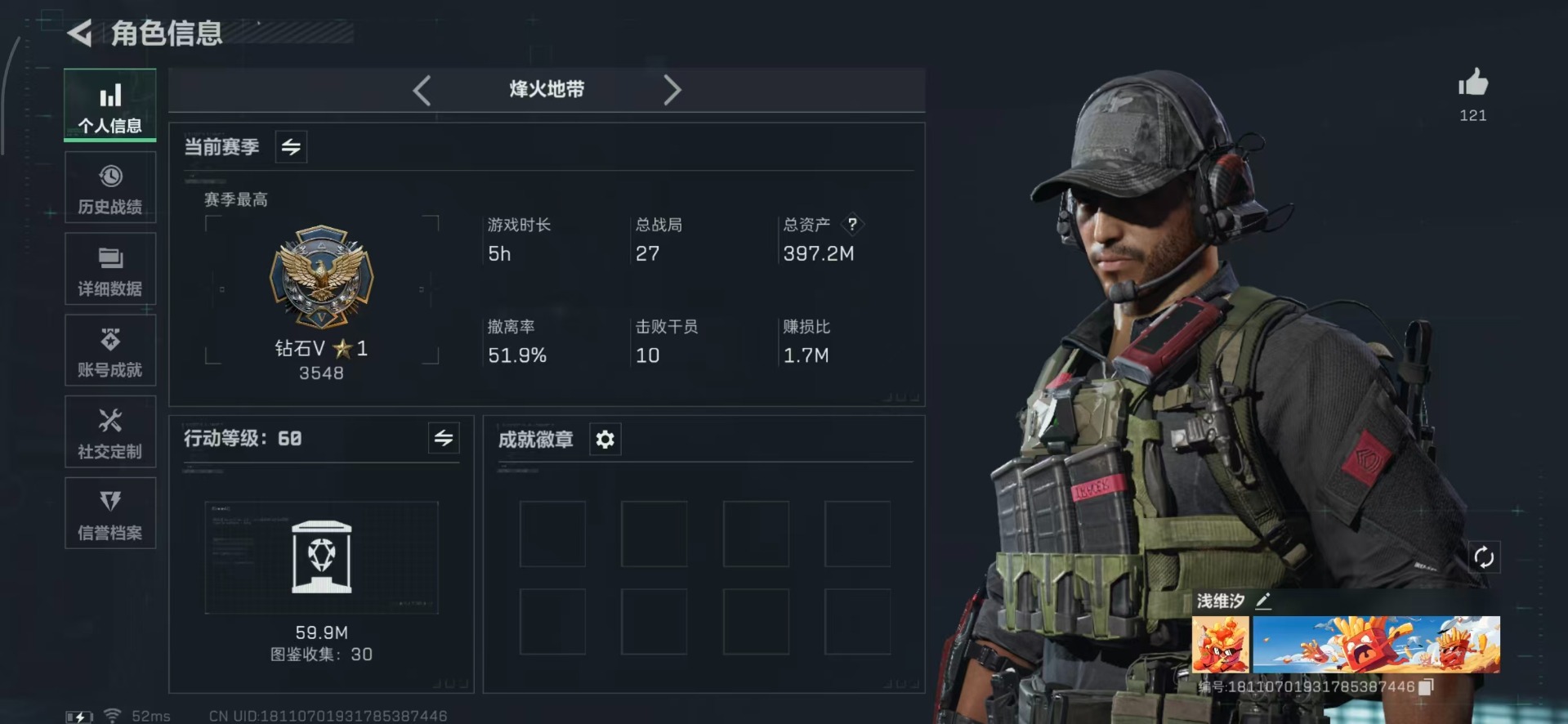 SJZCMW342195三角洲行动账号详情图41 SJZCMW342195三角洲行动账号详情图41