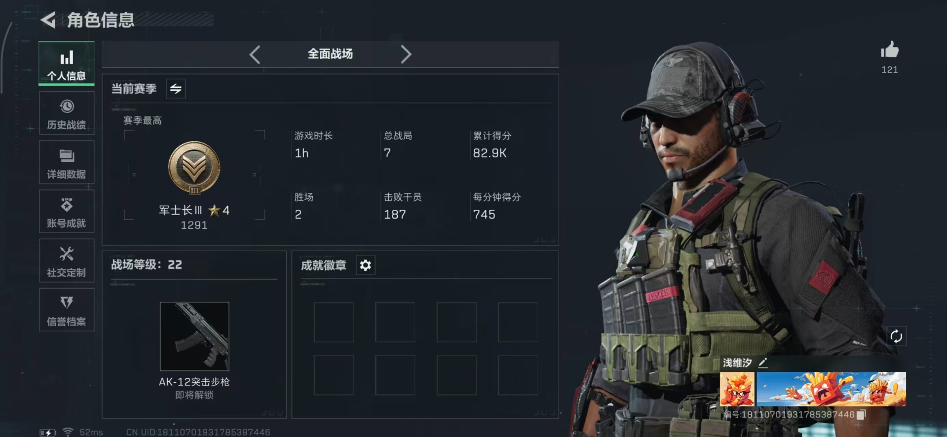 SJZCMW342195三角洲行动账号详情图40 SJZCMW342195三角洲行动账号详情图40