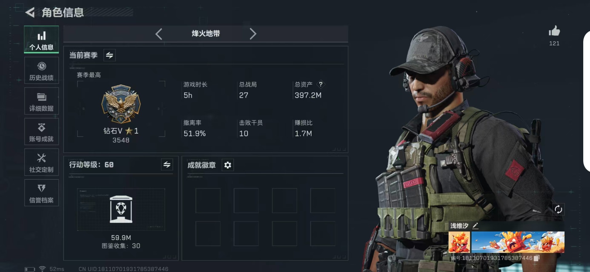 SJZCMW342195三角洲行动账号详情图42 SJZCMW342195三角洲行动账号详情图42