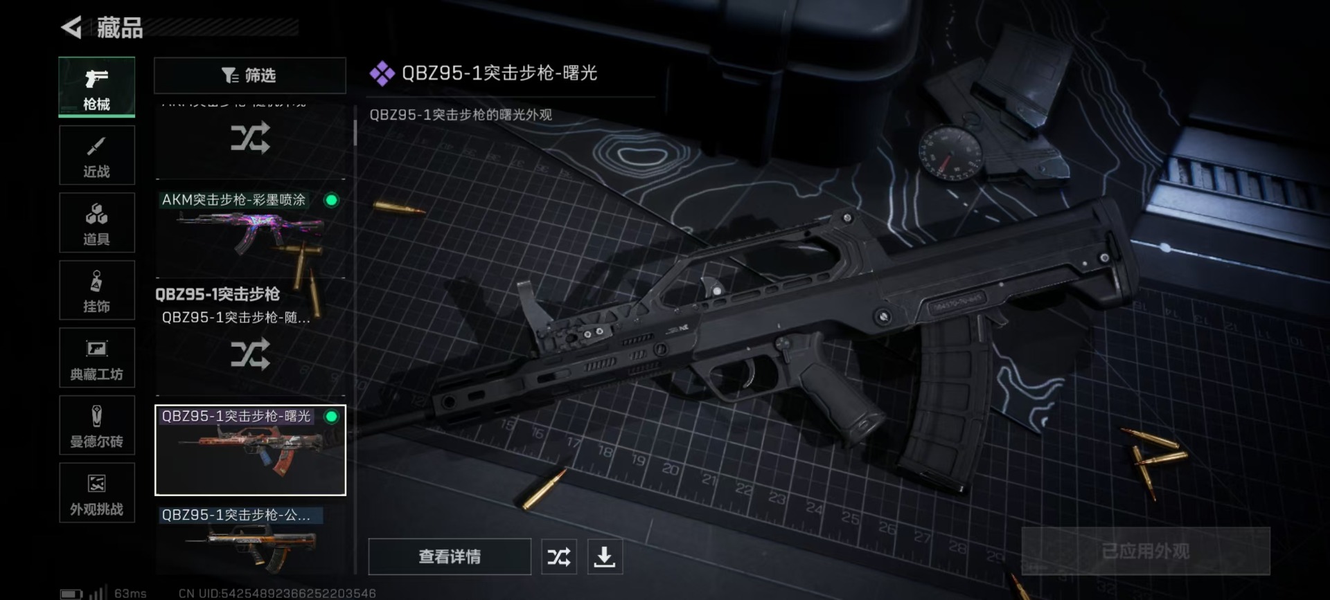 SJZCMW342158三角洲行动账号详情图8 SJZCMW342158三角洲行动账号详情图8