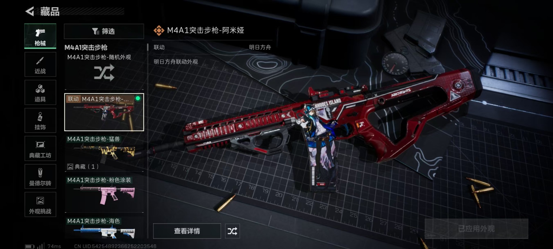 SJZCMW342158三角洲行动账号详情图10 SJZCMW342158三角洲行动账号详情图10