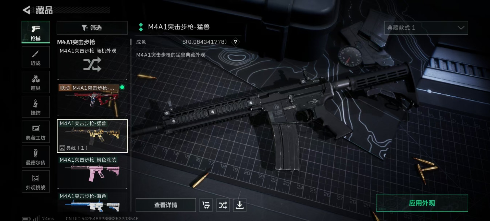 SJZCMW342158三角洲行动账号详情图9 SJZCMW342158三角洲行动账号详情图9