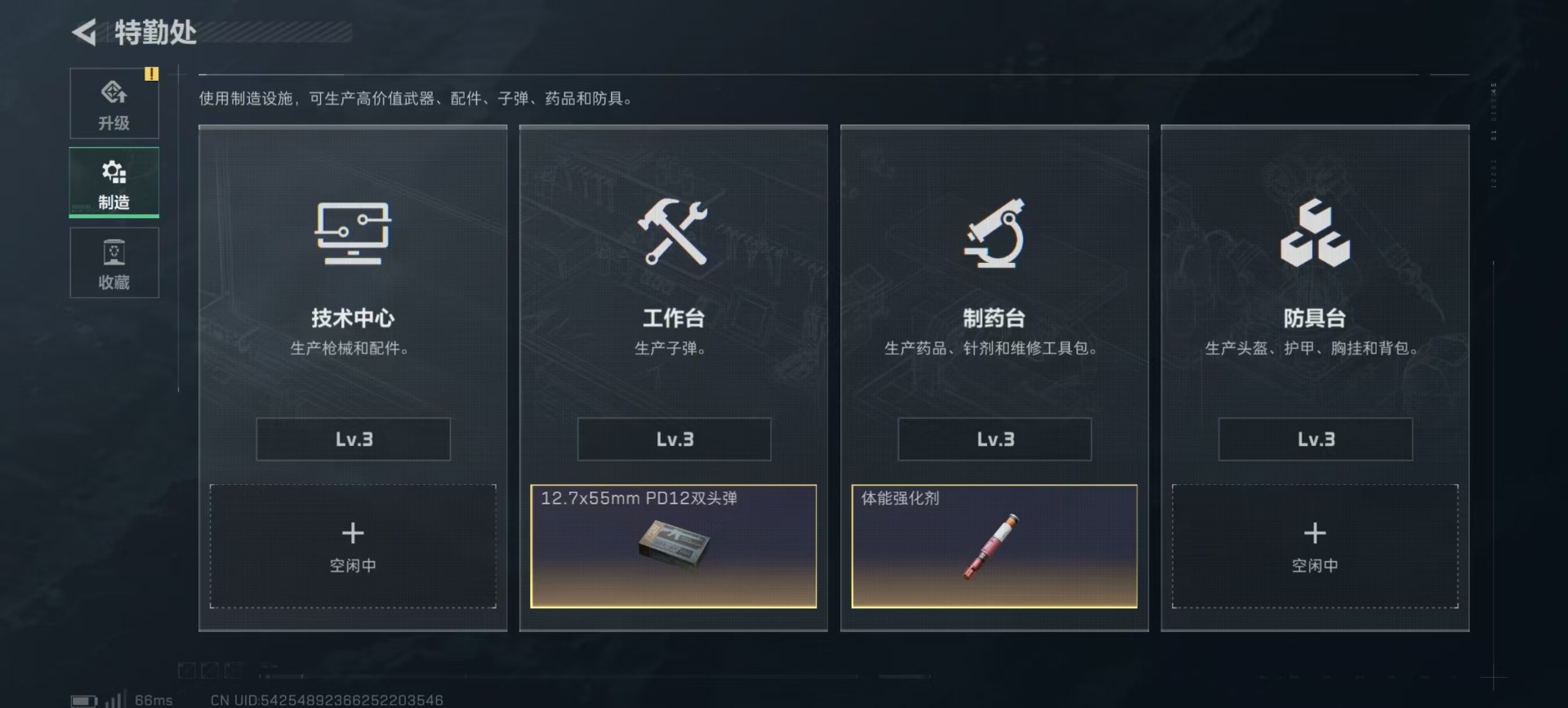 SJZCMW342158三角洲行动账号详情图12 SJZCMW342158三角洲行动账号详情图12