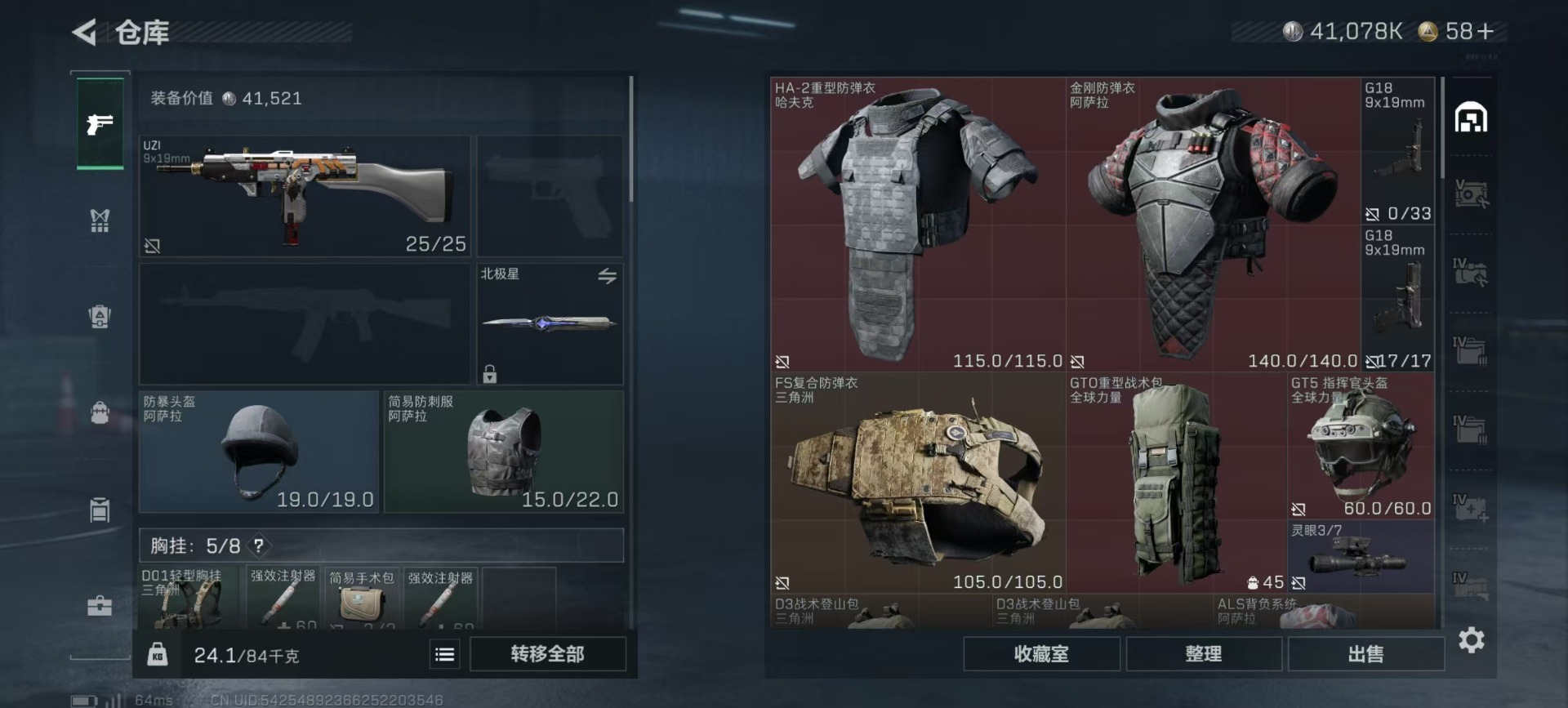 SJZCMW342158三角洲行动账号详情图18 SJZCMW342158三角洲行动账号详情图18