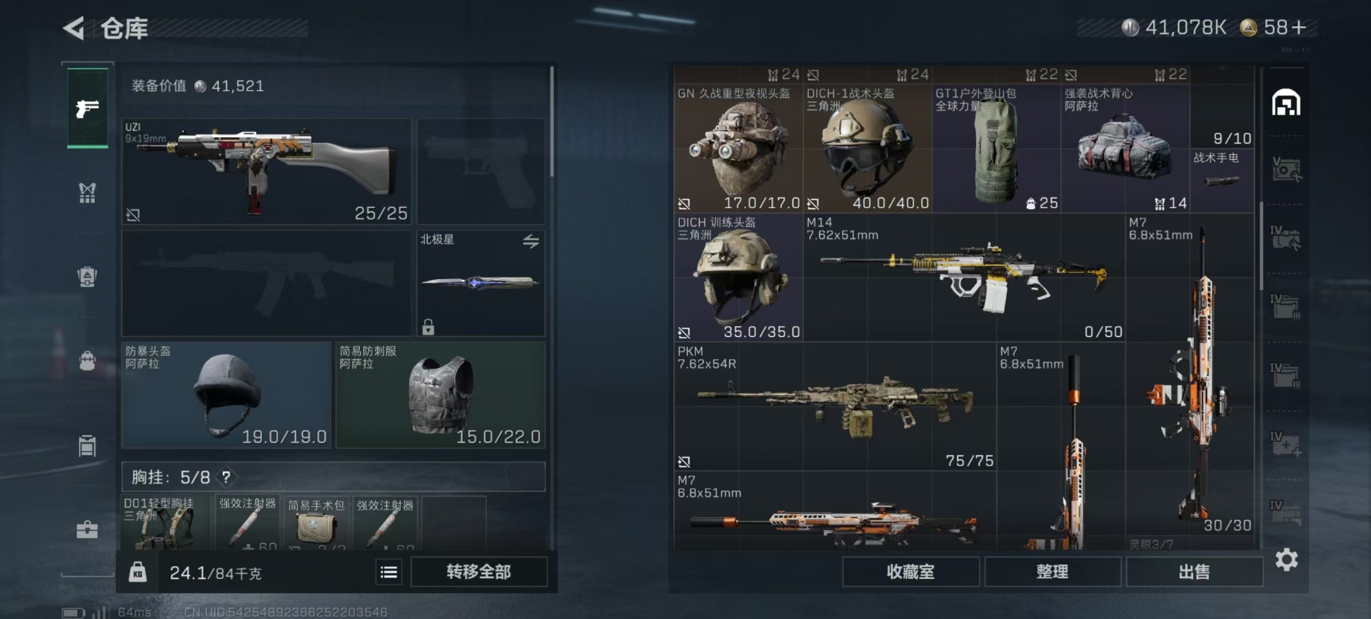 SJZCMW342158三角洲行动账号详情图17 SJZCMW342158三角洲行动账号详情图17