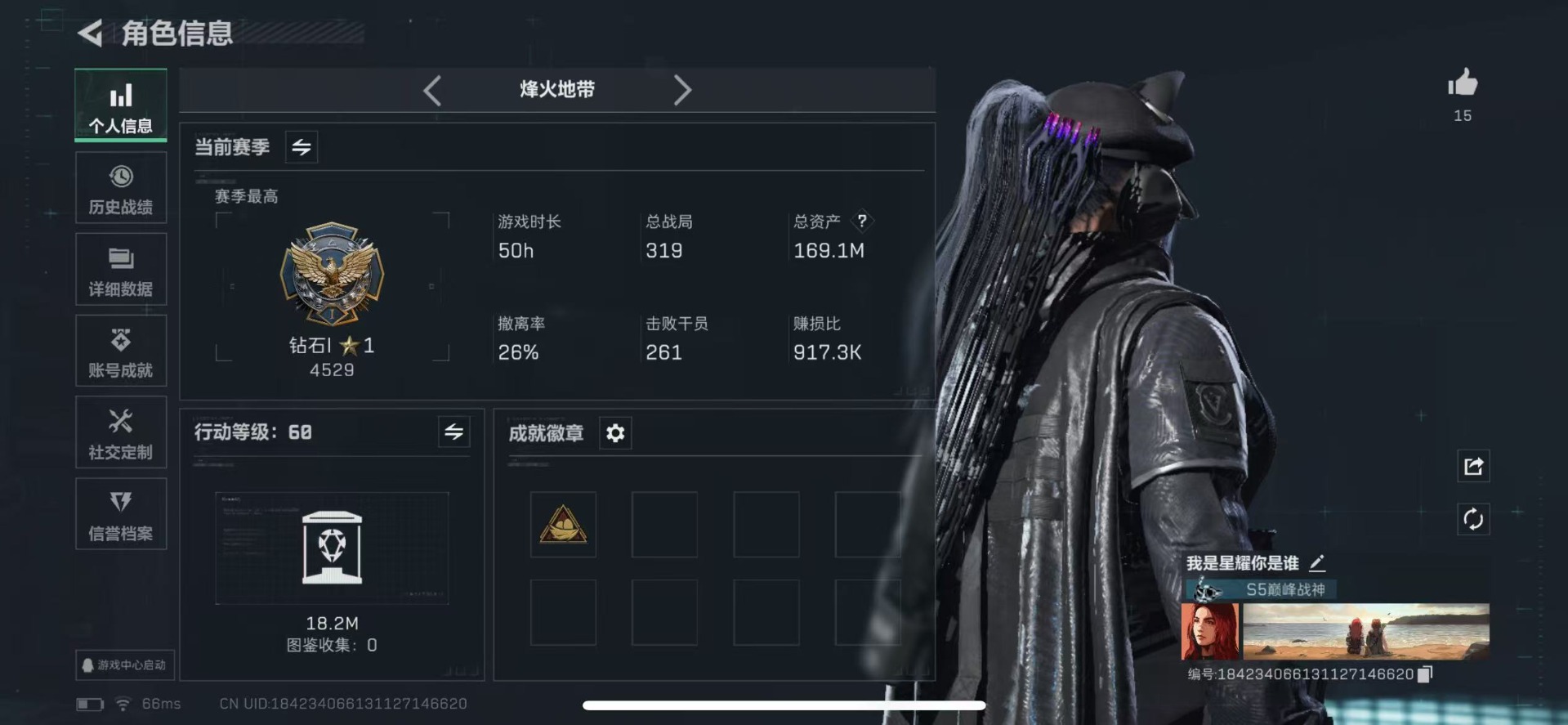 SJZCMW342157三角洲行动账号详情图3