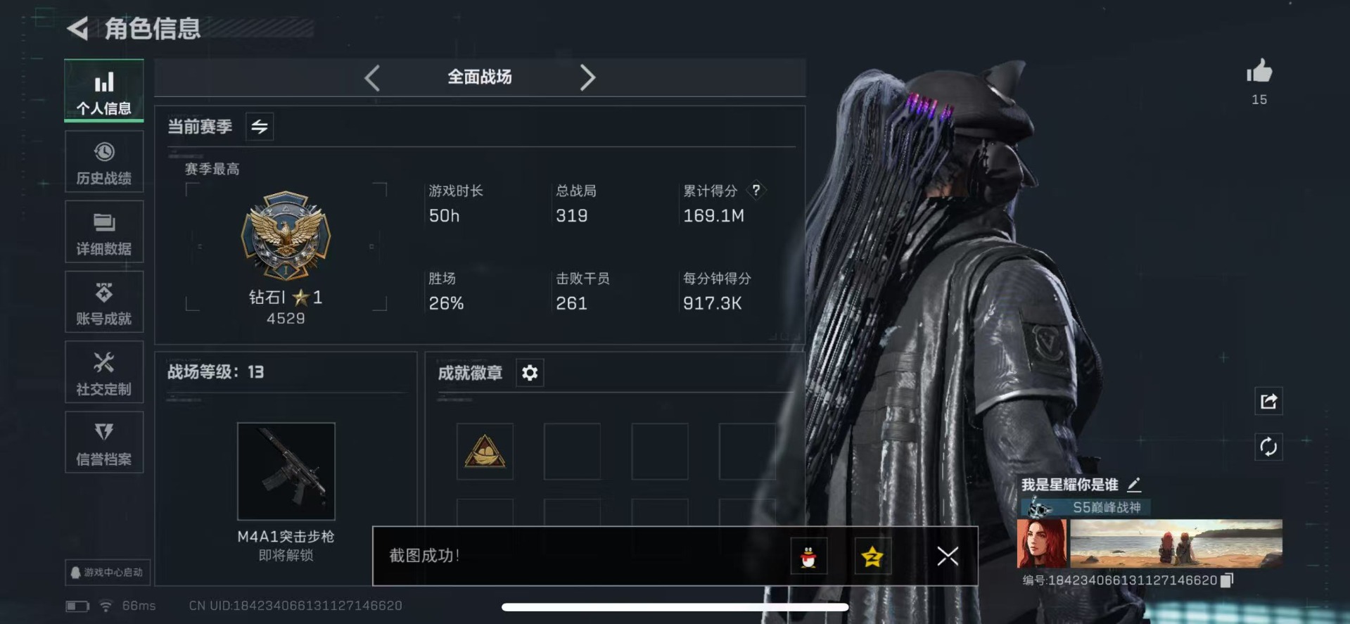 SJZCMW342157三角洲行动账号详情图4