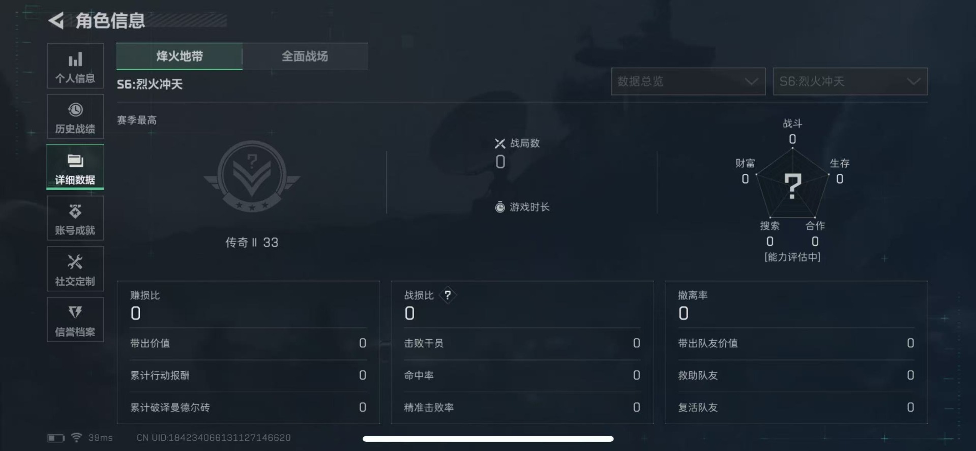 SJZCMW342157三角洲行动账号详情图5