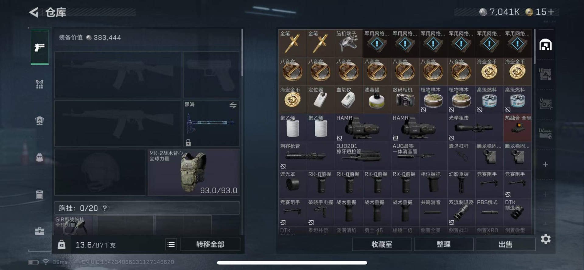 SJZCMW342157三角洲行动账号详情图6