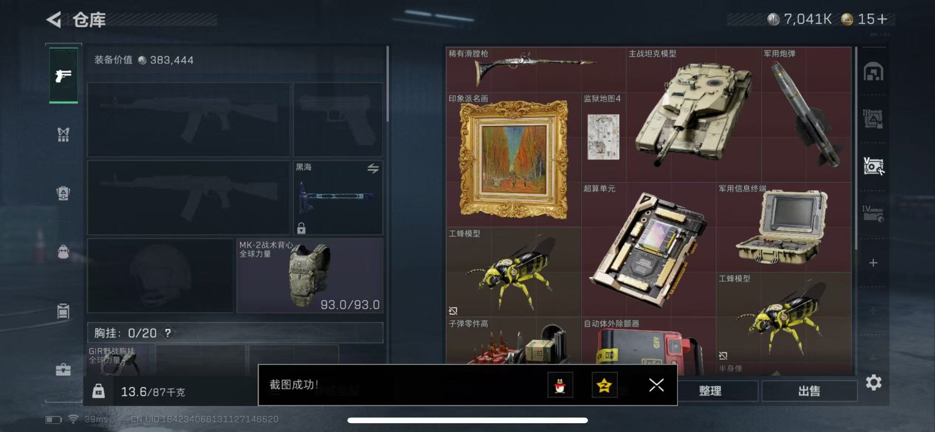 SJZCMW342157三角洲行动账号详情图8