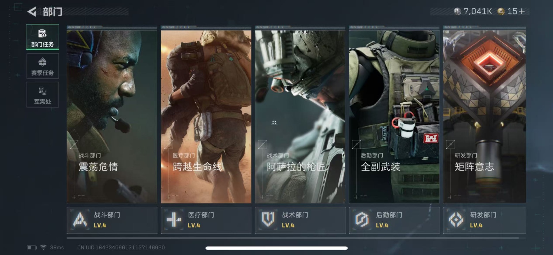 SJZCMW342157三角洲行动账号详情图11