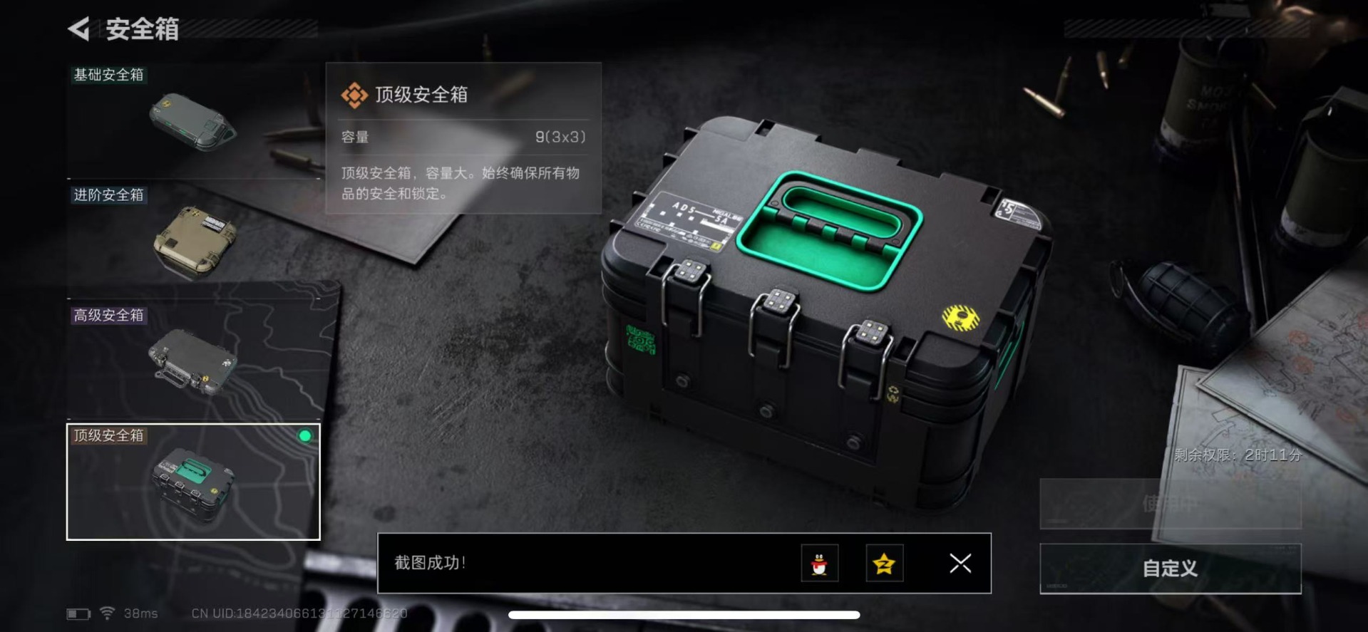 SJZCMW342157三角洲行动账号详情图10