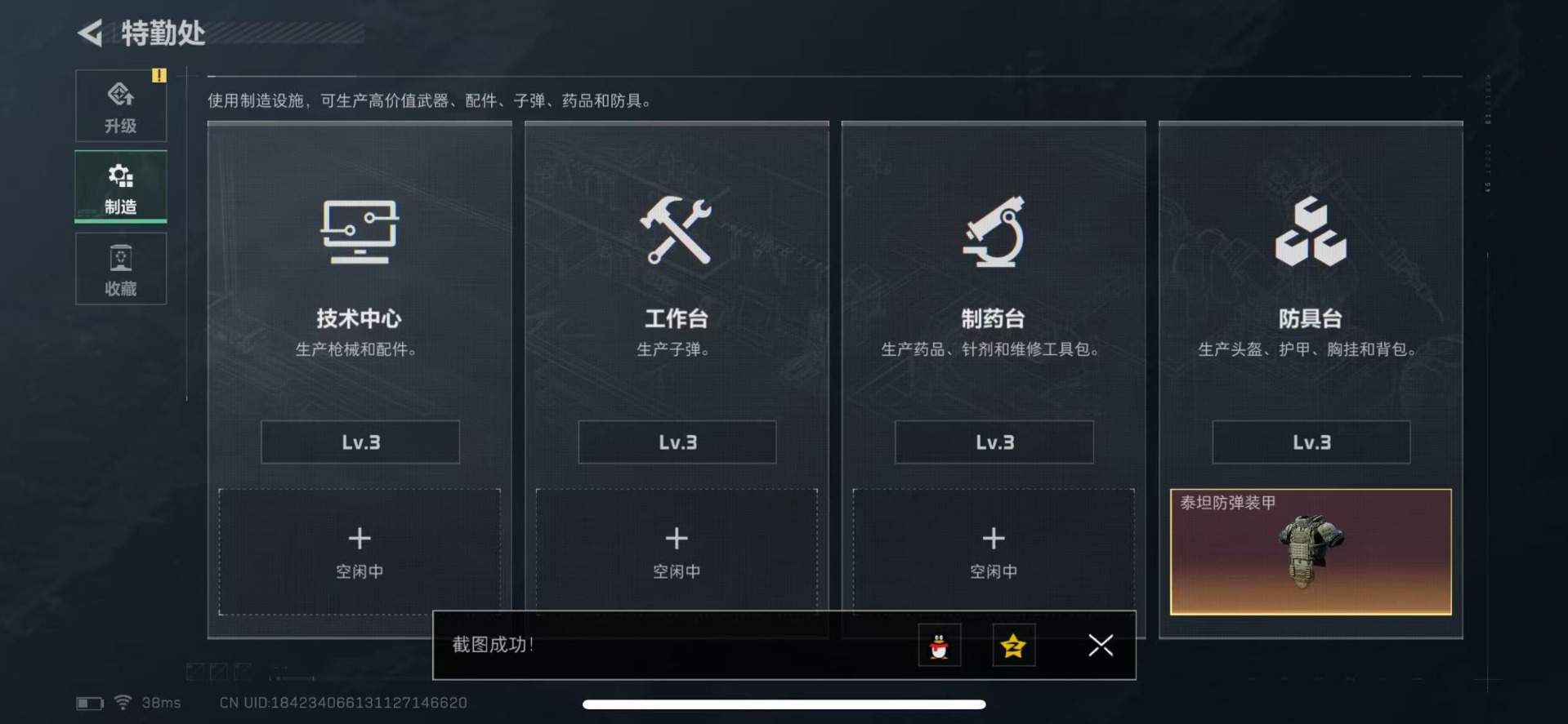 SJZCMW342157三角洲行动账号详情图13