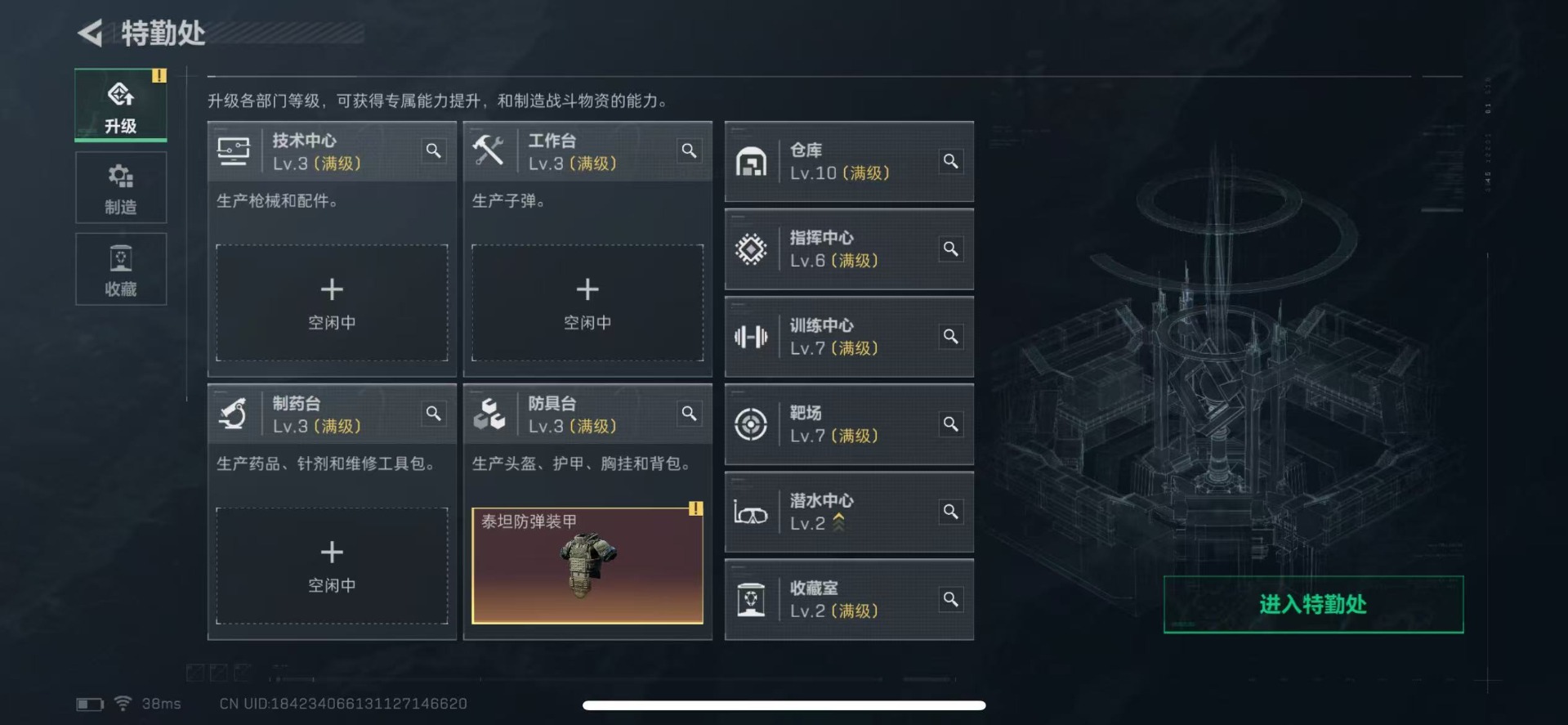 SJZCMW342157三角洲行动账号详情图12