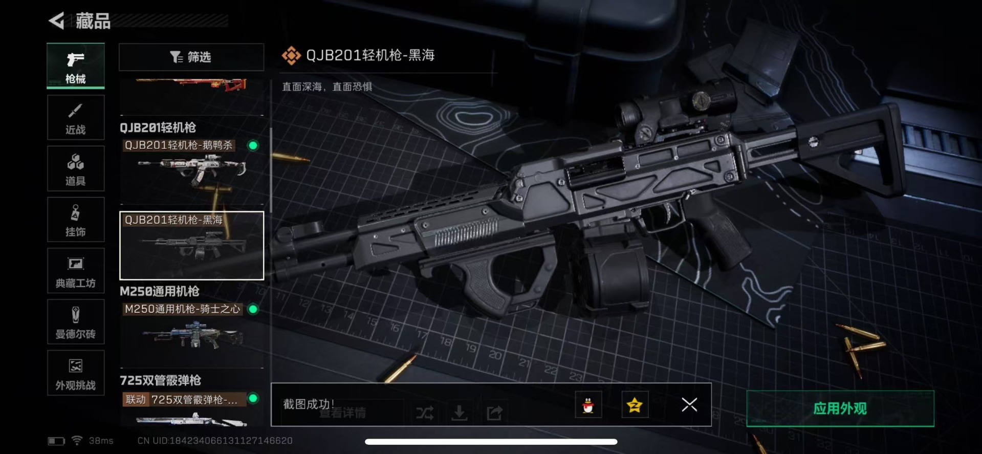 SJZCMW342157三角洲行动账号详情图19