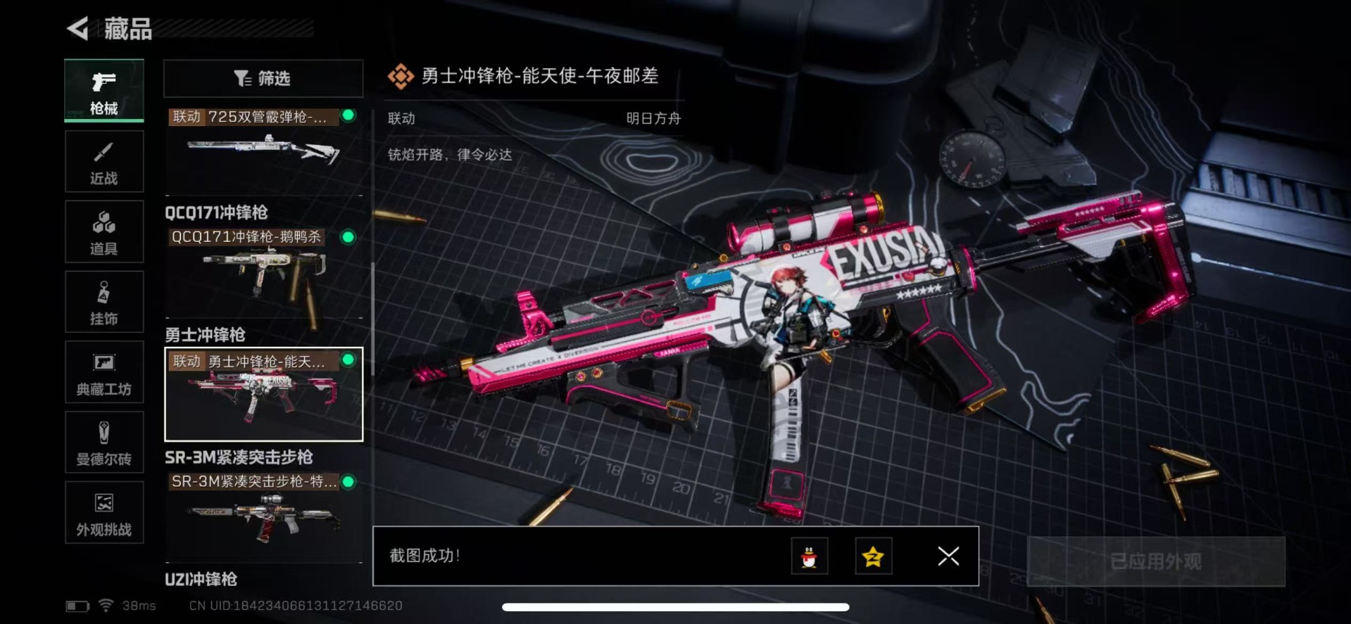 SJZCMW342157三角洲行动账号详情图20