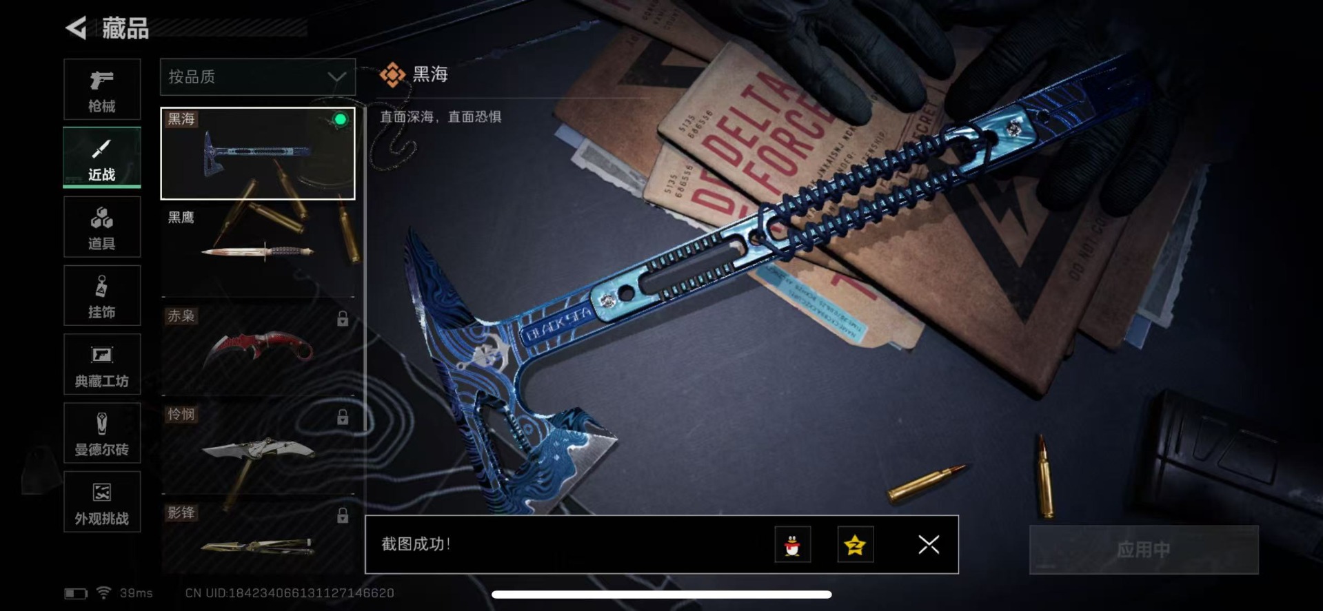 SJZCMW342157三角洲行动账号详情图21