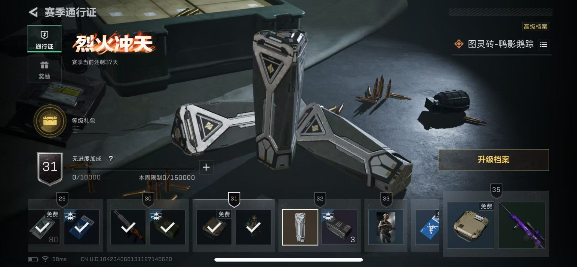 SJZCMW342157三角洲行动账号详情图24