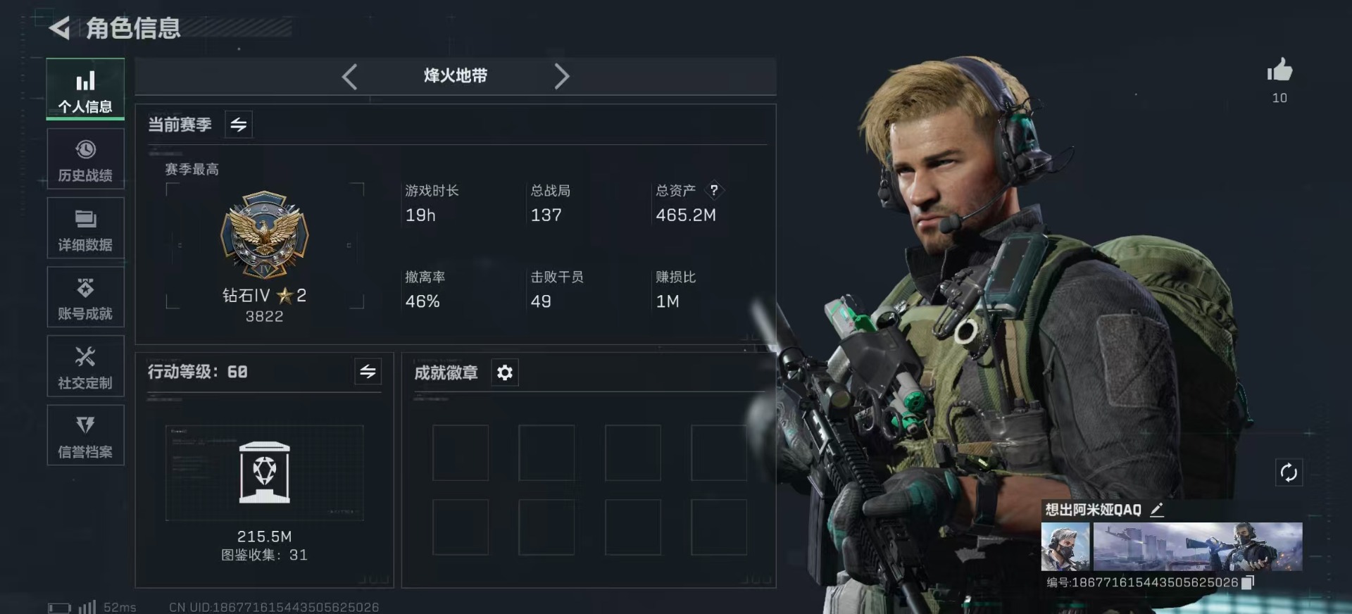 SJZCMW342160三角洲行动账号详情图3