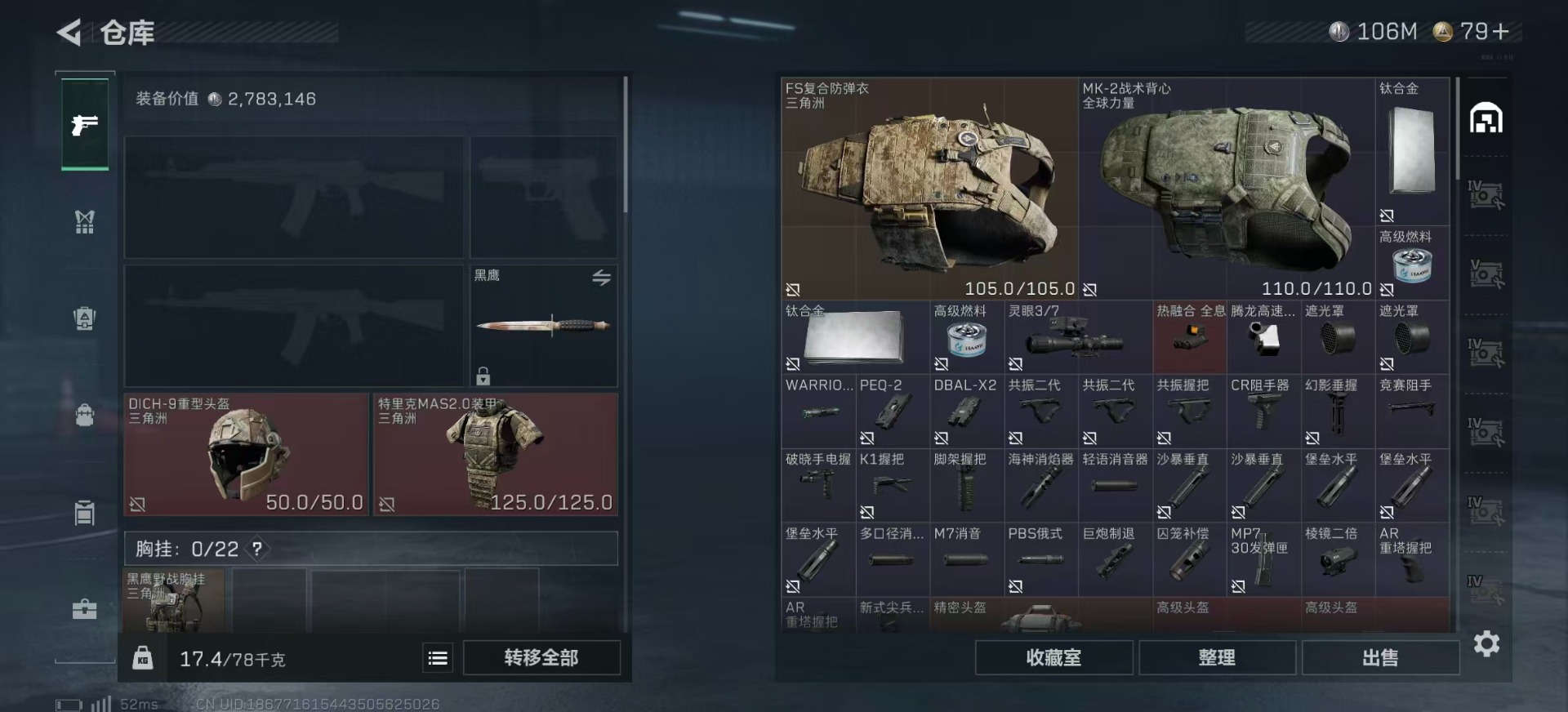 SJZCMW342160三角洲行动账号详情图6