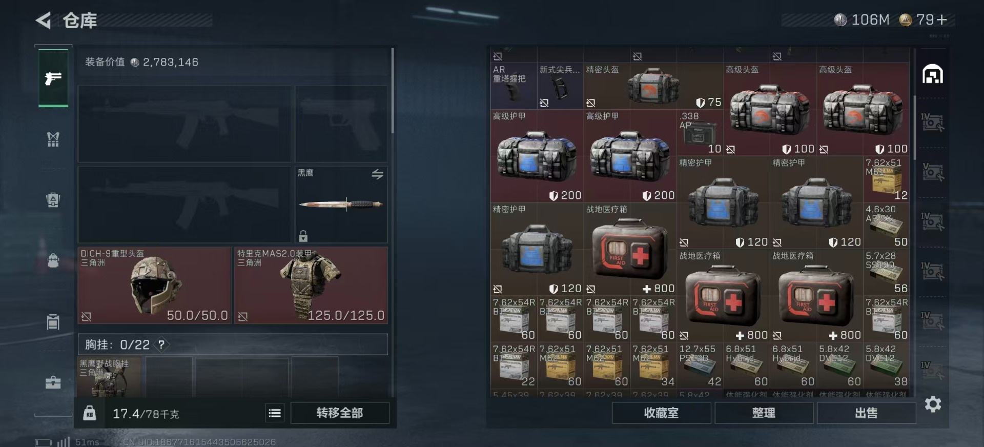 SJZCMW342160三角洲行动账号详情图7