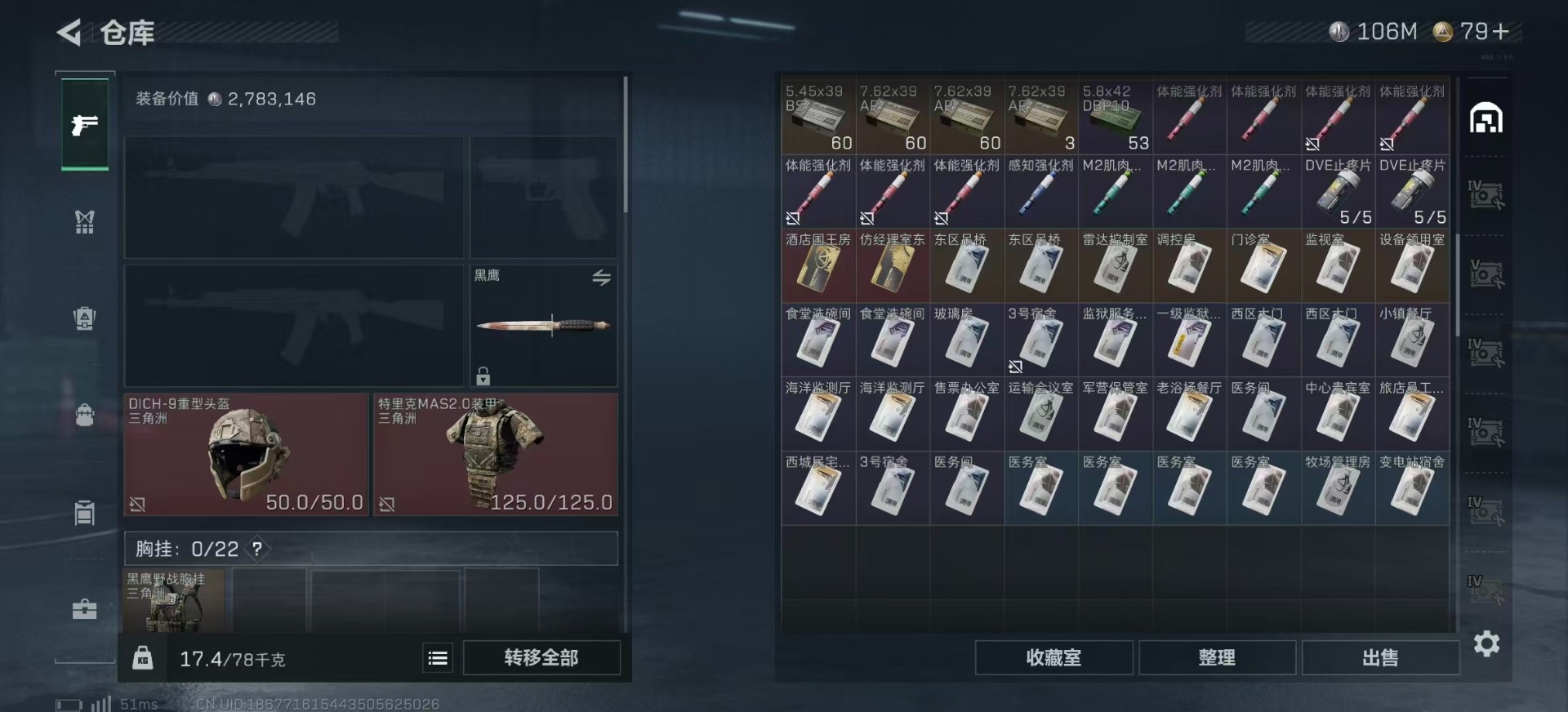 SJZCMW342160三角洲行动账号详情图8